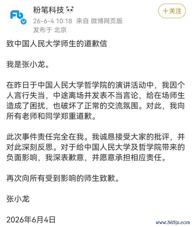粉笔网张小龙6次言论欠妥，“疯狗”岂能被放？