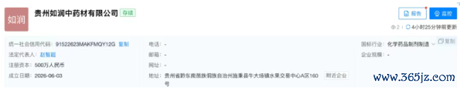 以岭,树立新公司